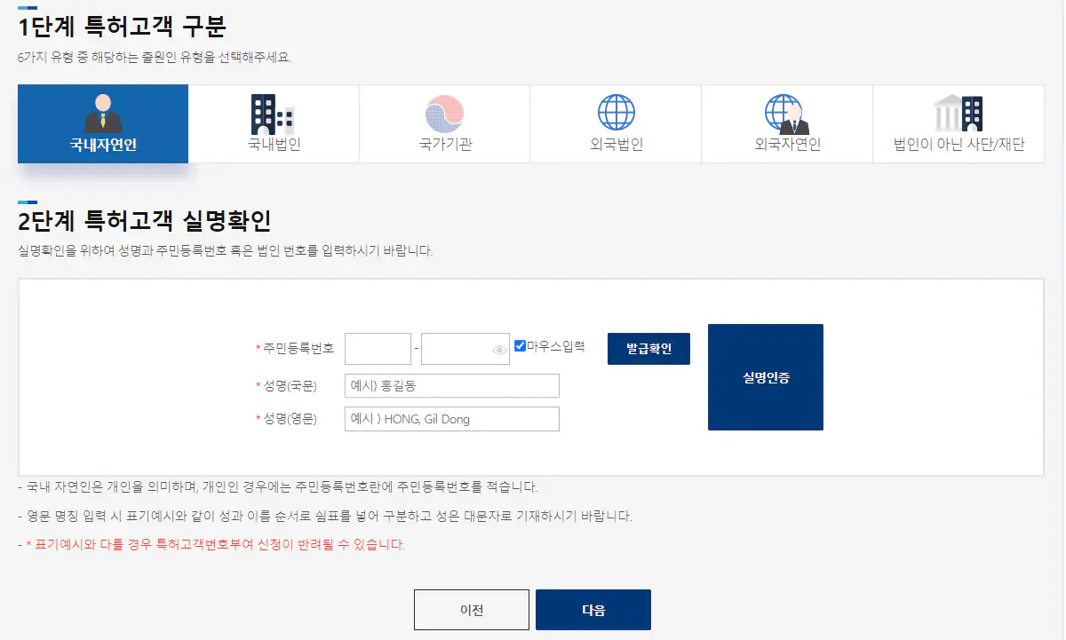 키프리스 특허 고객 구분