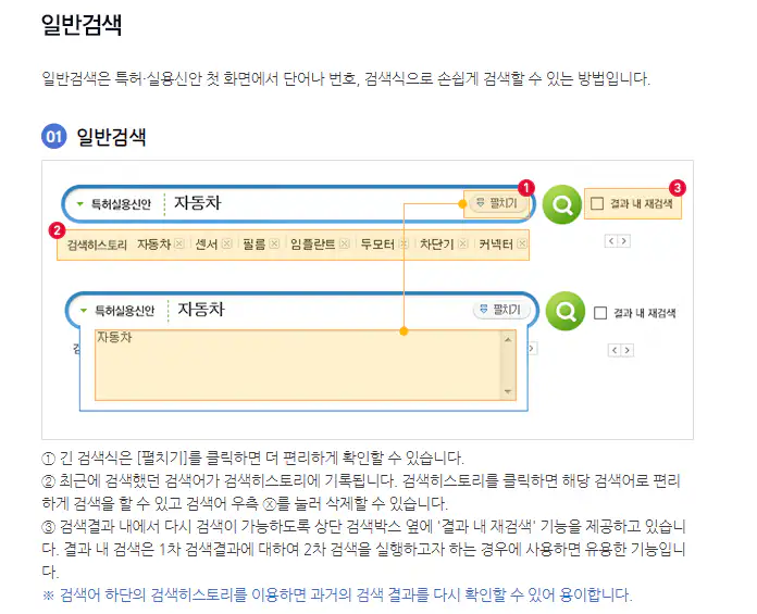 키프리스 일반검색